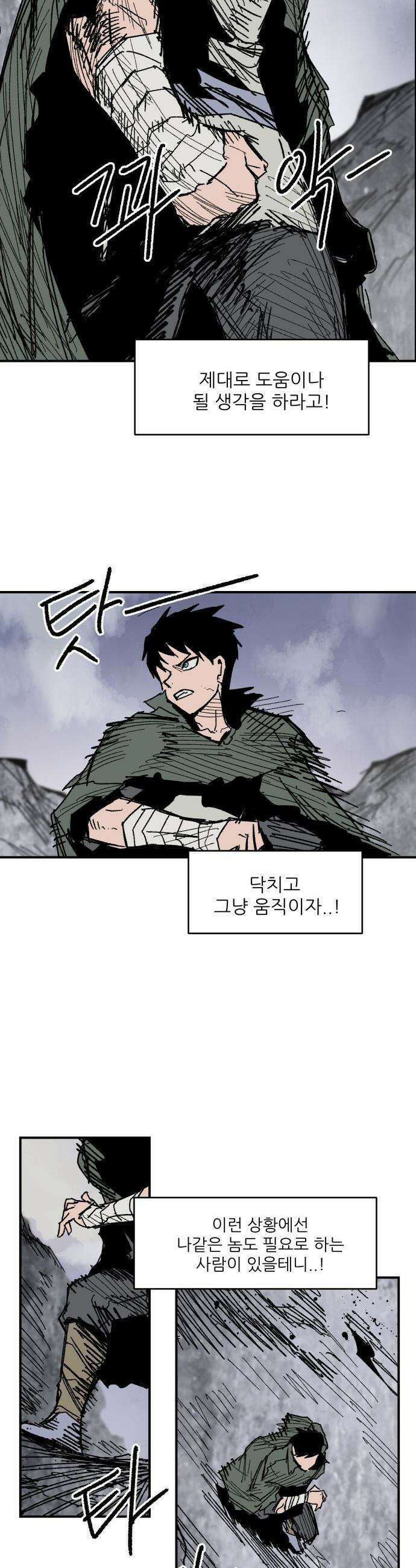 용사 카리엘 - 37． 성검회수(2) 15