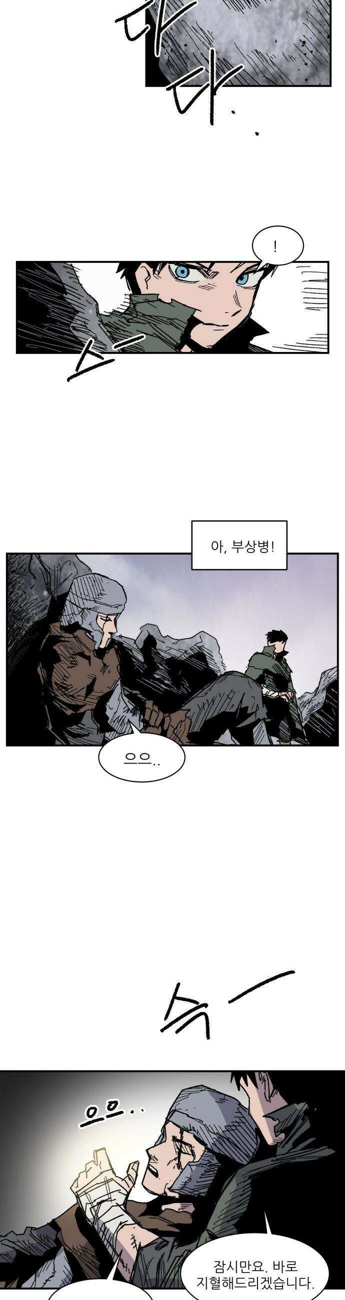 용사 카리엘 - 37． 성검회수(2) 16