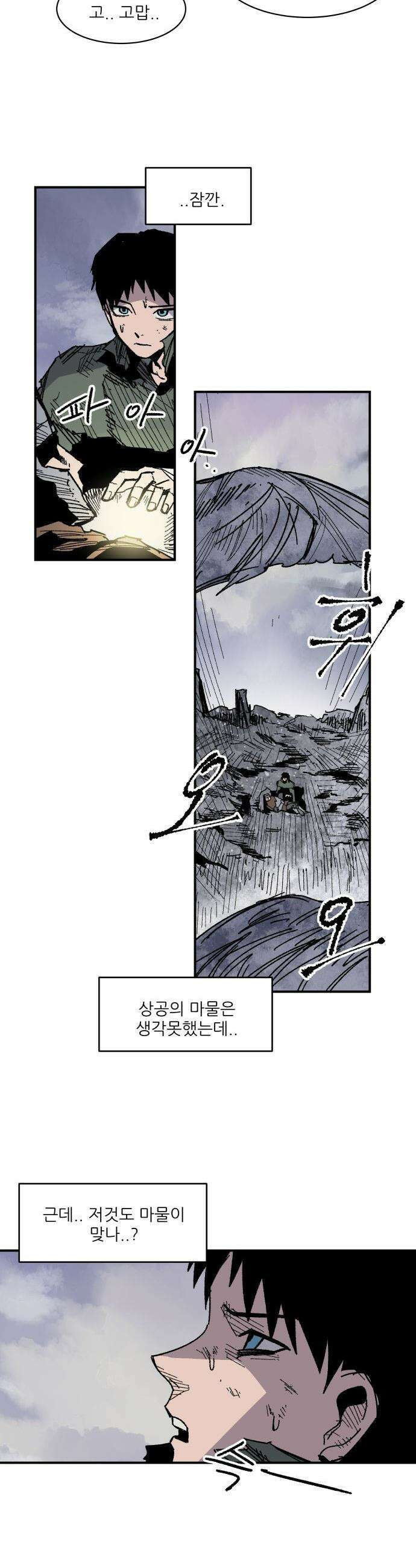 용사 카리엘 - 37． 성검회수(2) 17