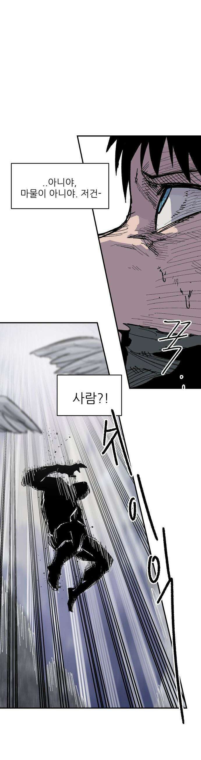 용사 카리엘 - 37． 성검회수(2) 18