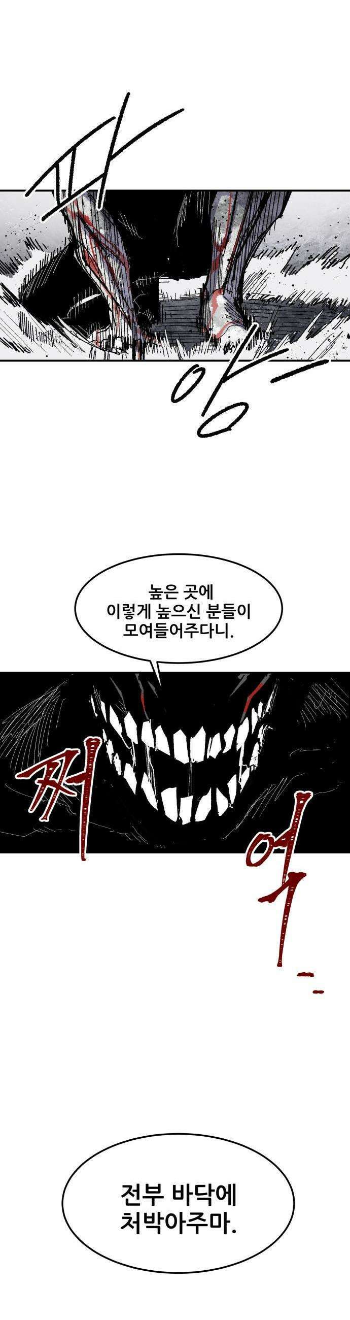 용사 카리엘 - 37． 성검회수(2) 19