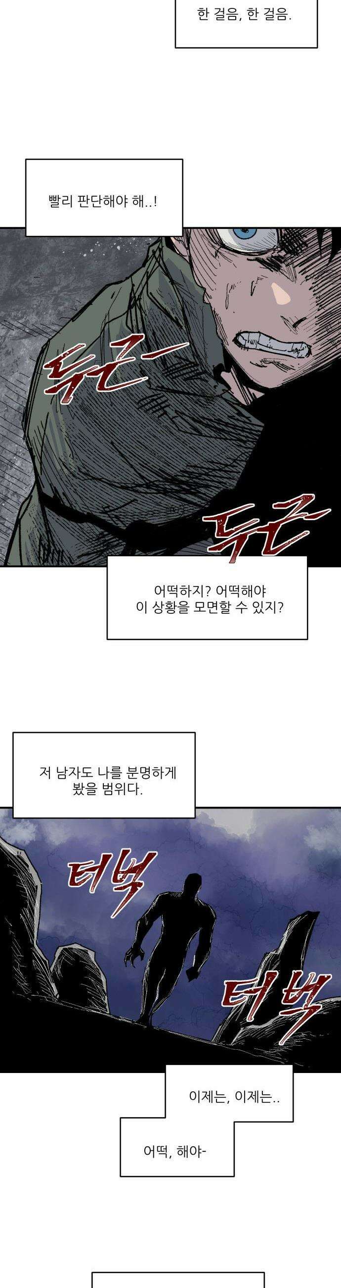 용사 카리엘 - 37． 성검회수(2) 23