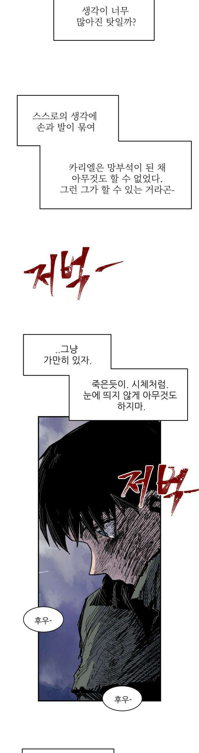용사 카리엘 - 37． 성검회수(2) 24