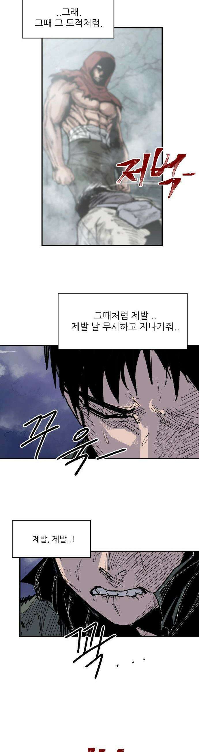 용사 카리엘 - 37． 성검회수(2) 25