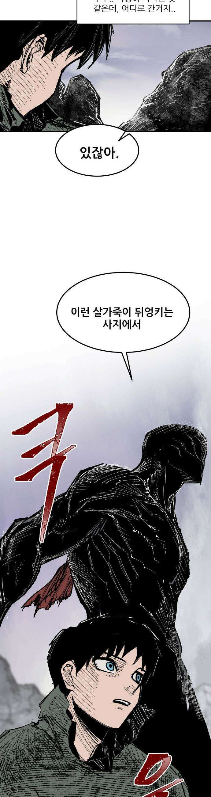 용사 카리엘 - 37． 성검회수(2) 27