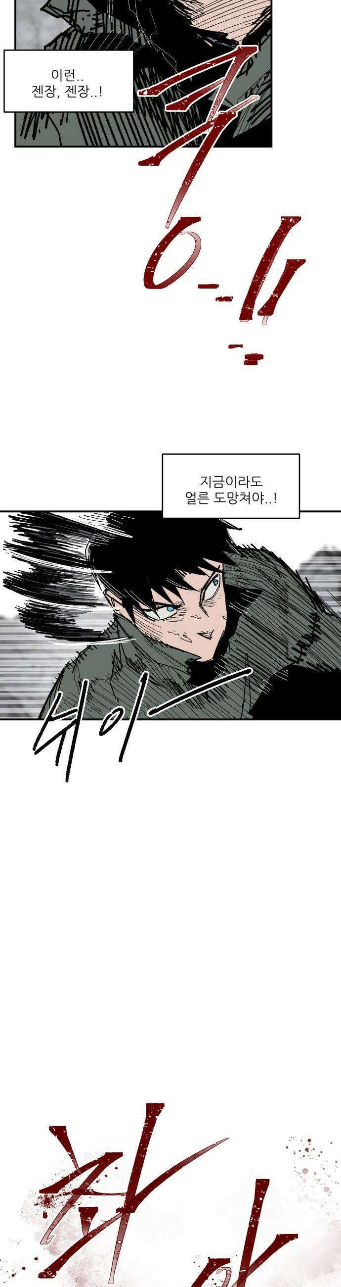 용사 카리엘 - 37． 성검회수(2) 29