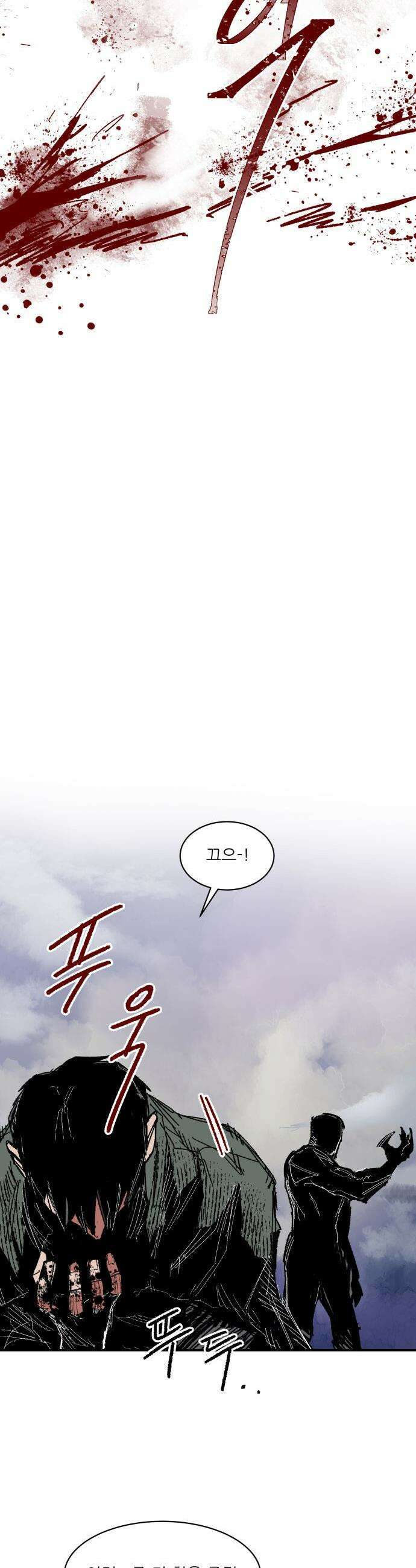 용사 카리엘 - 37． 성검회수(2) 30