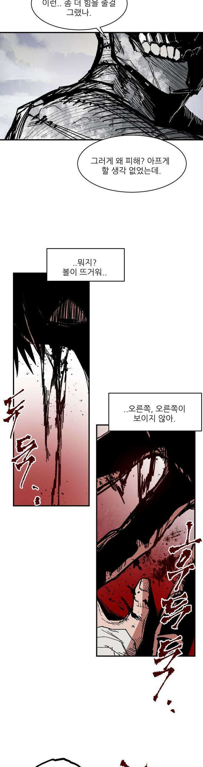 용사 카리엘 - 37． 성검회수(2) 31