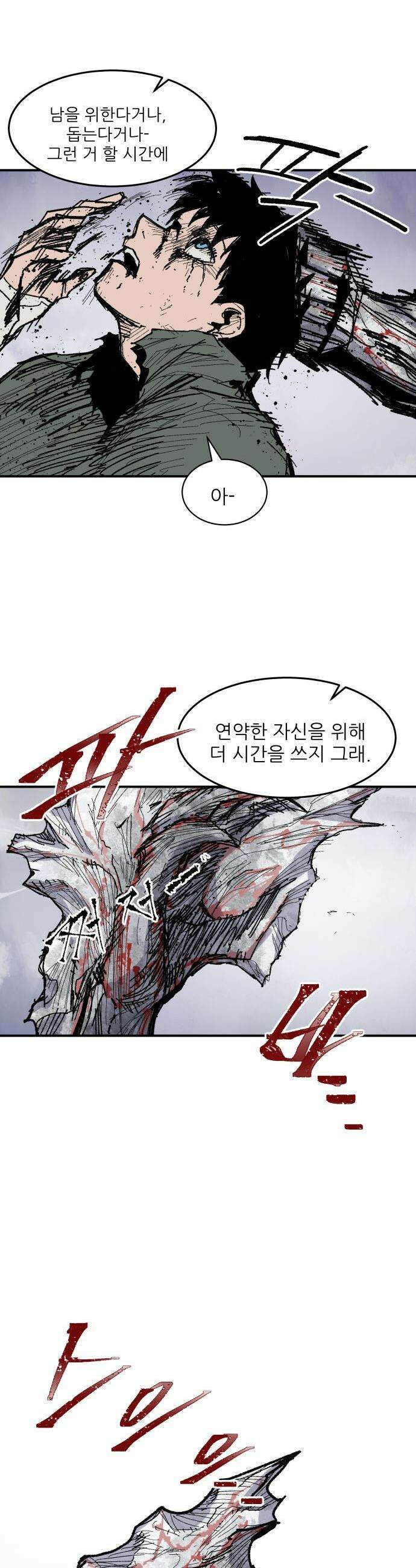 용사 카리엘 - 37． 성검회수(2) 33
