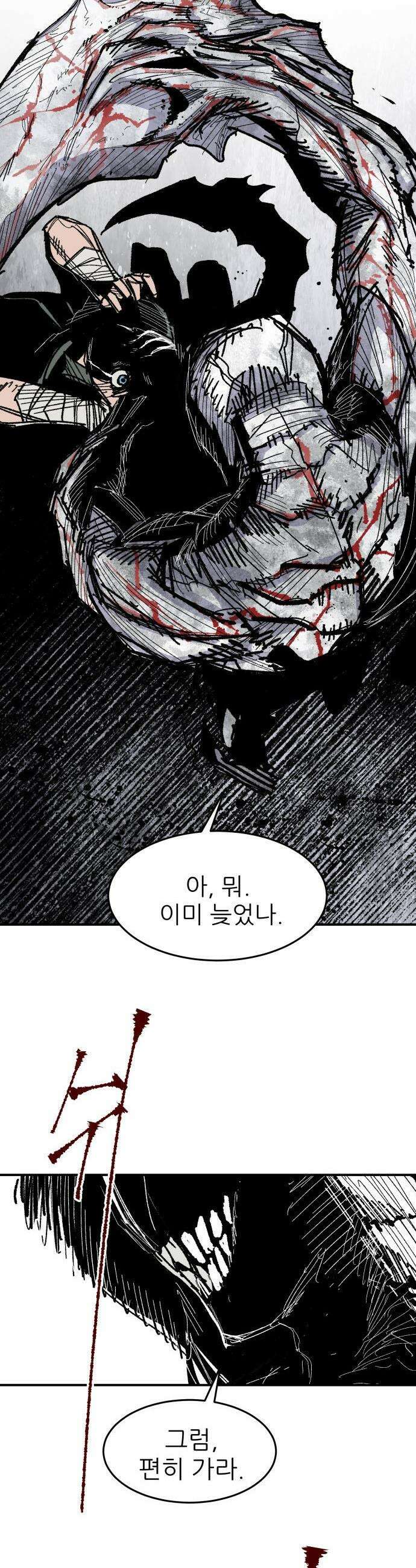용사 카리엘 - 37． 성검회수(2) 34