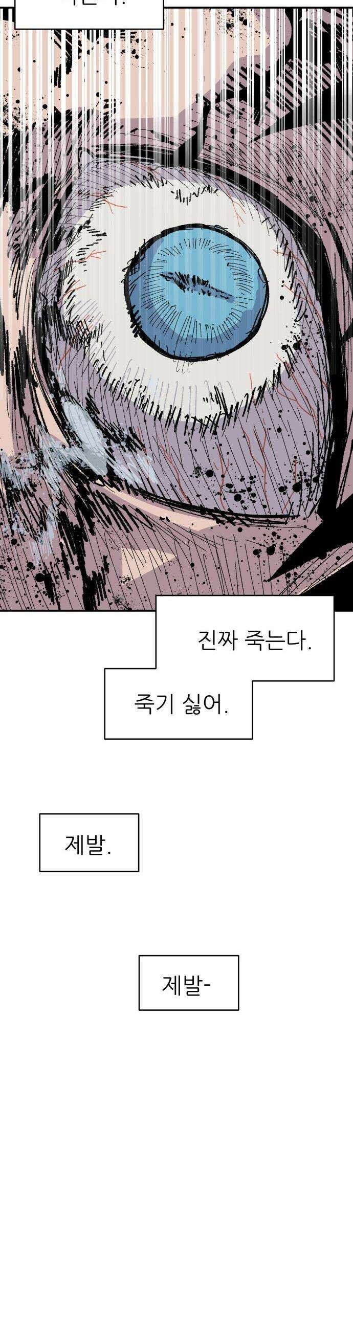 용사 카리엘 - 37． 성검회수(2) 36