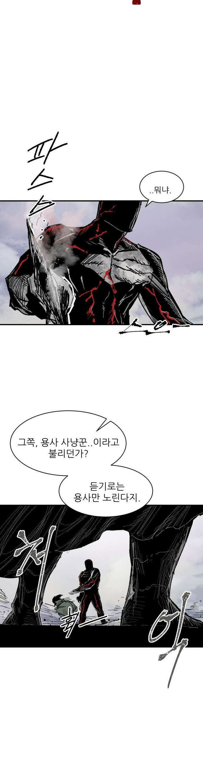용사 카리엘 - 37． 성검회수(2) 38