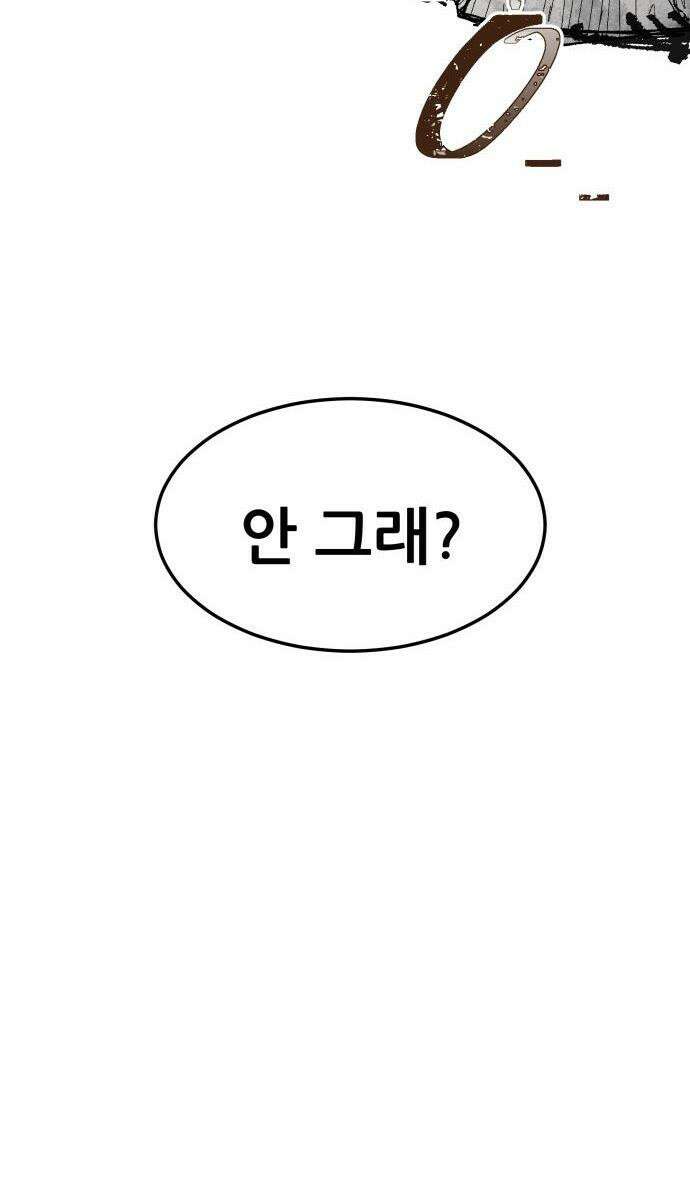 용사 카리엘 - 37． 성검회수(2) 40