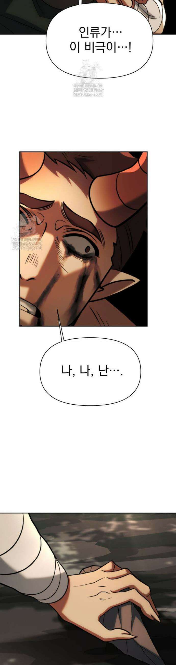 회귀로 초월하는 대마도사 197화 3