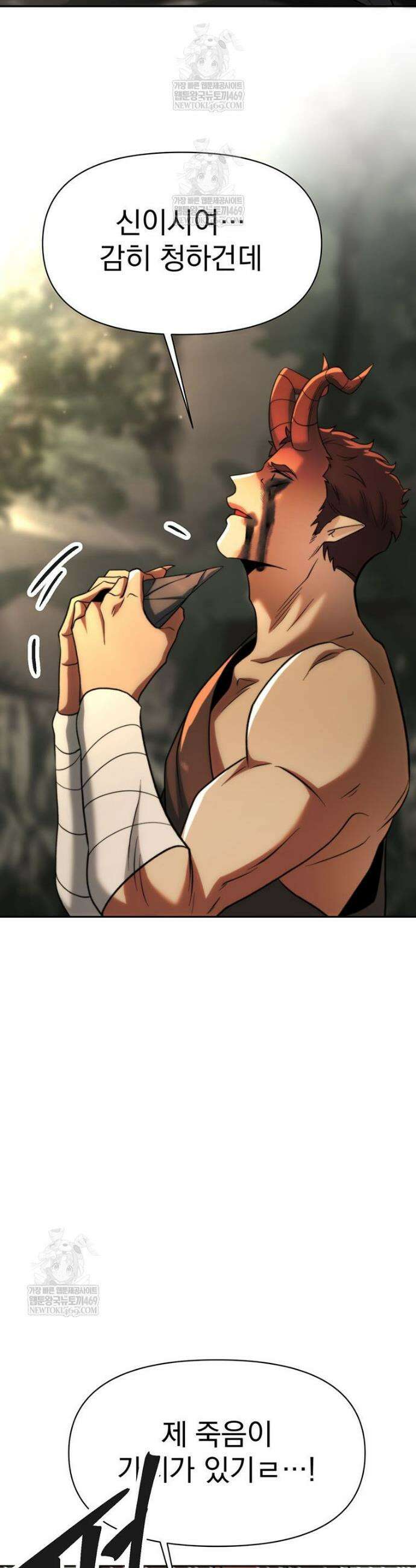 회귀로 초월하는 대마도사 197화 4