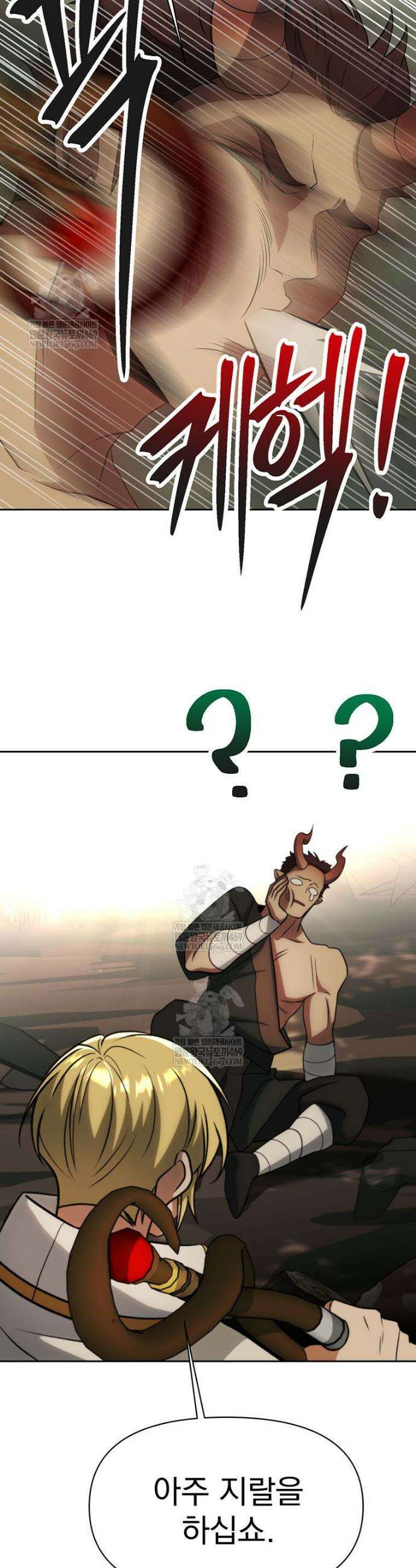 회귀로 초월하는 대마도사 197화 5