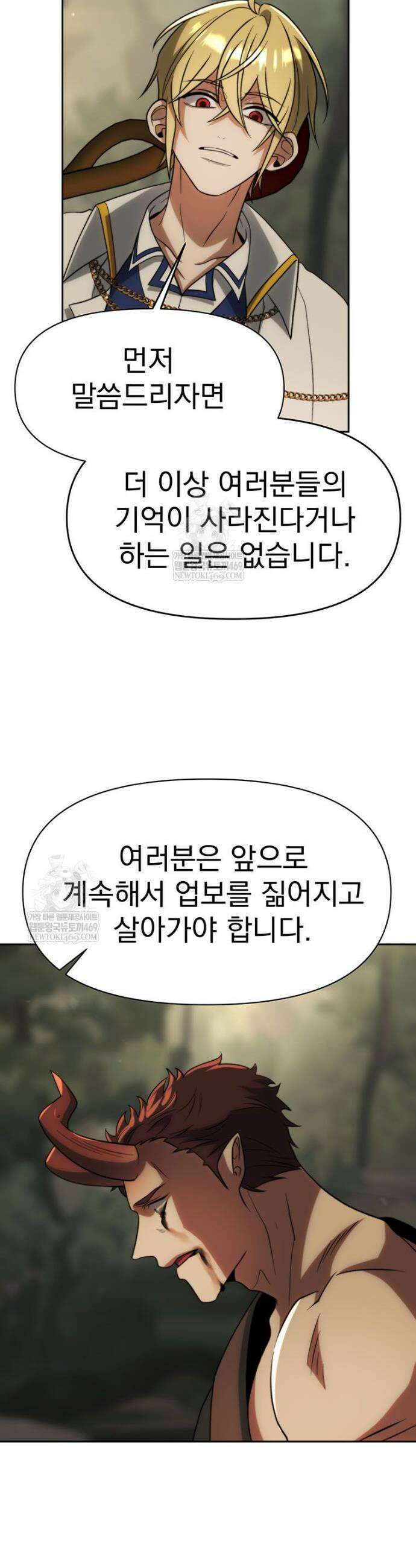 회귀로 초월하는 대마도사 197화 7