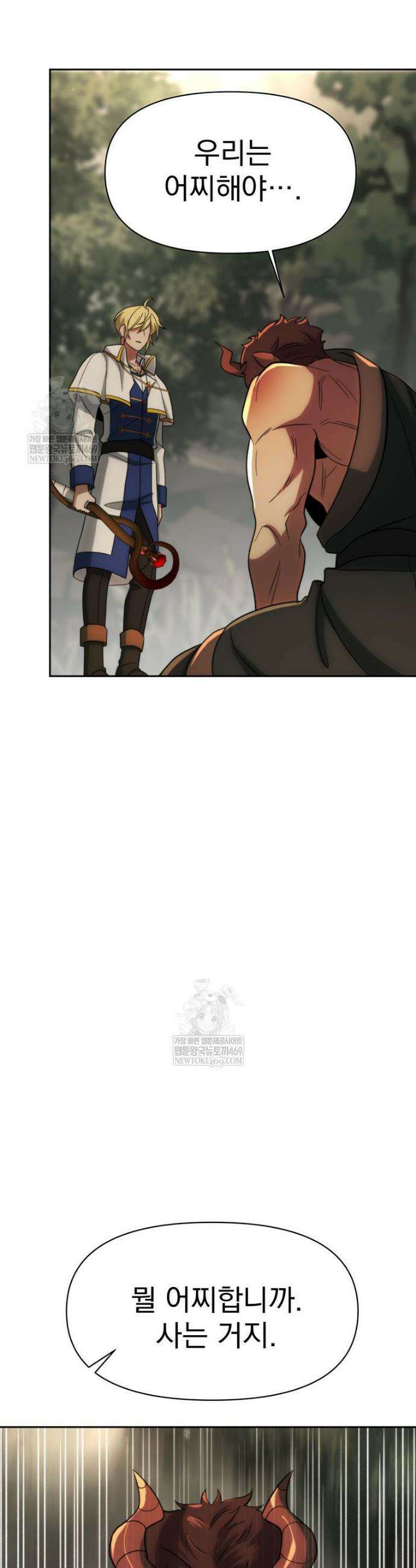 회귀로 초월하는 대마도사 197화 8