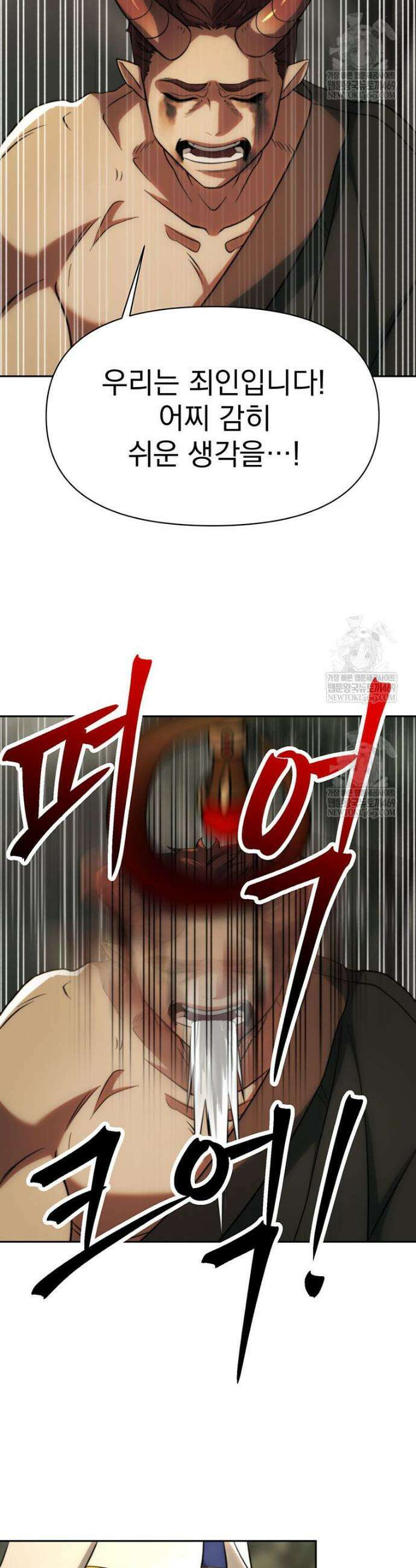 회귀로 초월하는 대마도사 197화 9