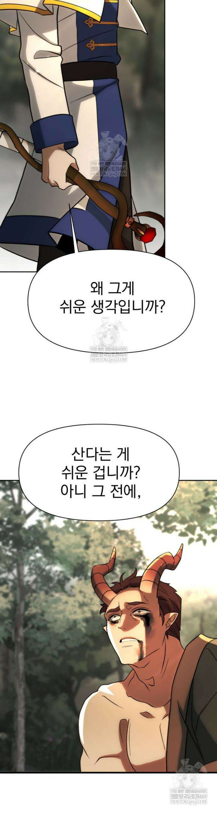 회귀로 초월하는 대마도사 197화 10