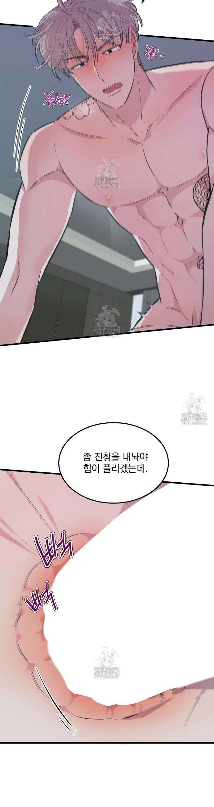 국민 배우의 몰락, XX토이 생존기 5화 2