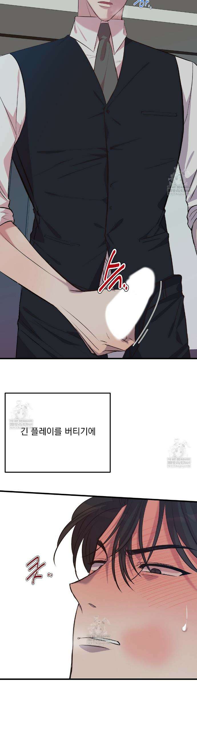 국민 배우의 몰락, XX토이 생존기 8화 4