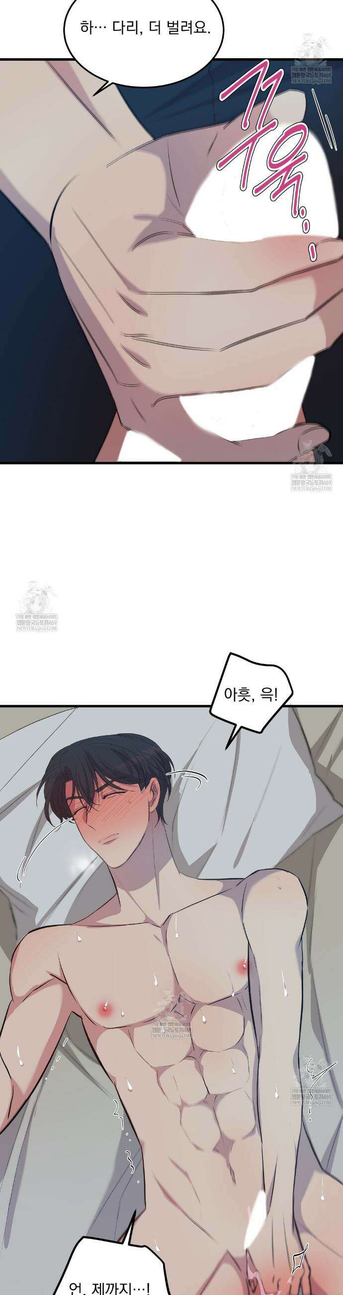 국민 배우의 몰락, XX토이 생존기 8화 7