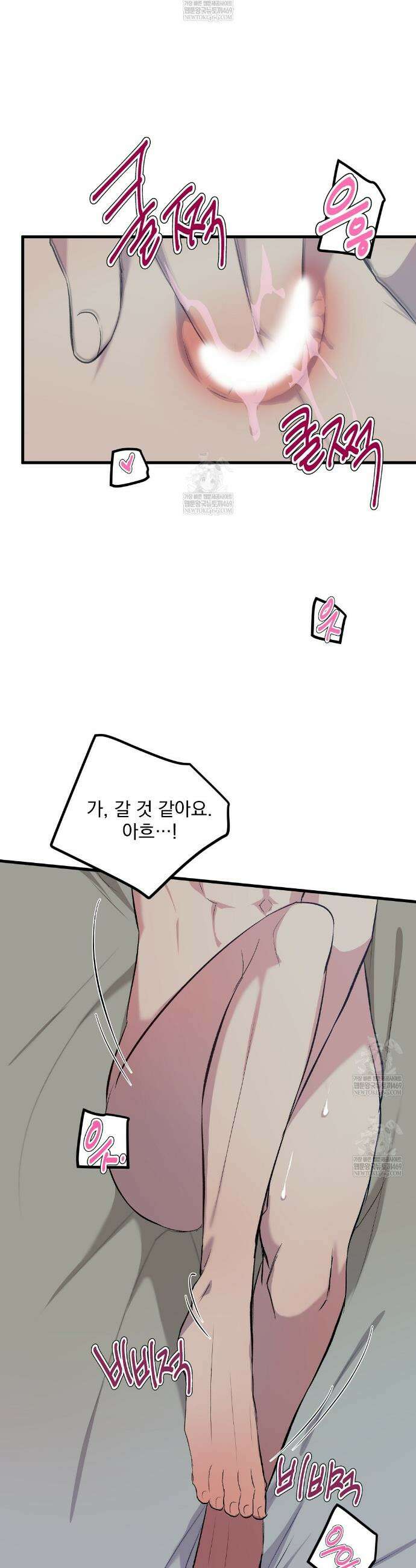 국민 배우의 몰락, XX토이 생존기 8화 9
