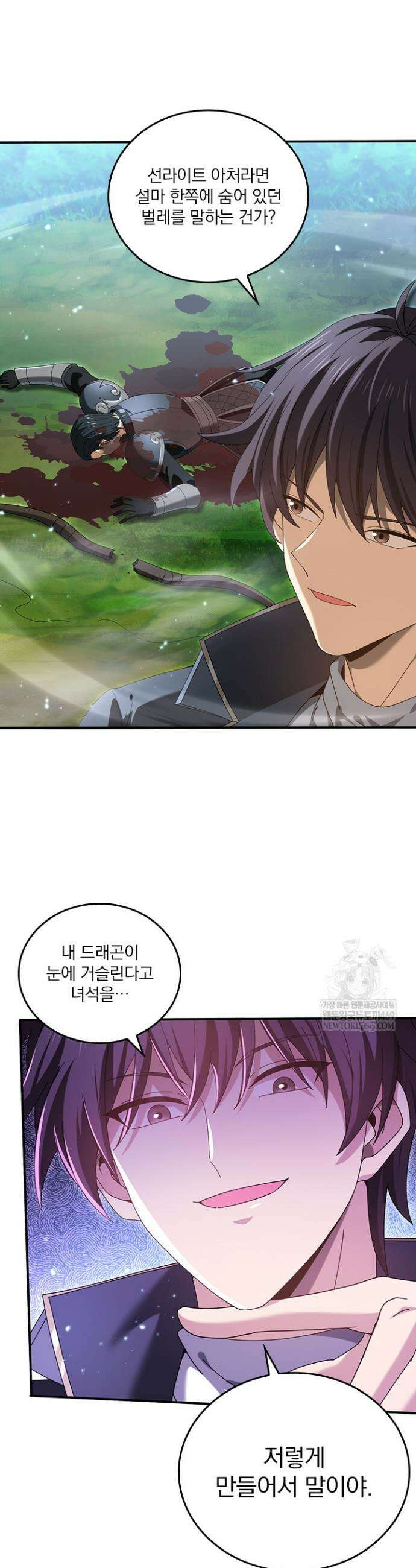 나는 최약체 드래곤 테이머 134화 6