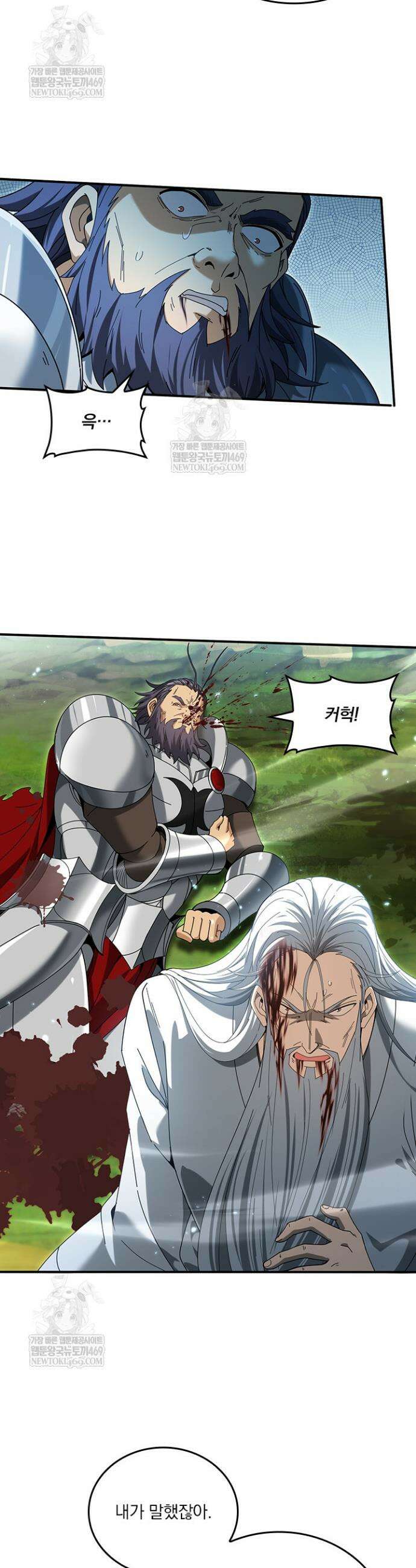 나는 최약체 드래곤 테이머 134화 7
