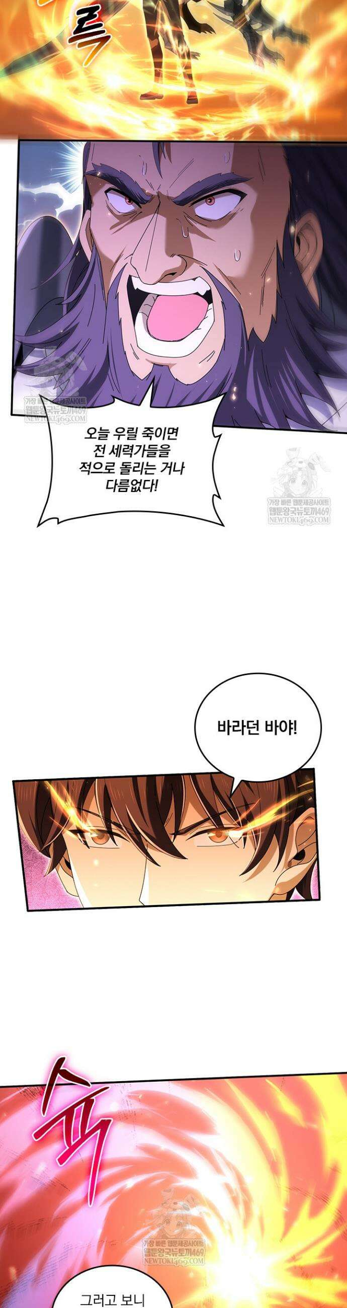 나는 최약체 드래곤 테이머 134화 12