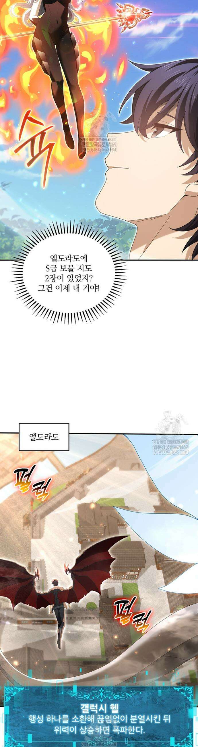 나는 최약체 드래곤 테이머 134화 19