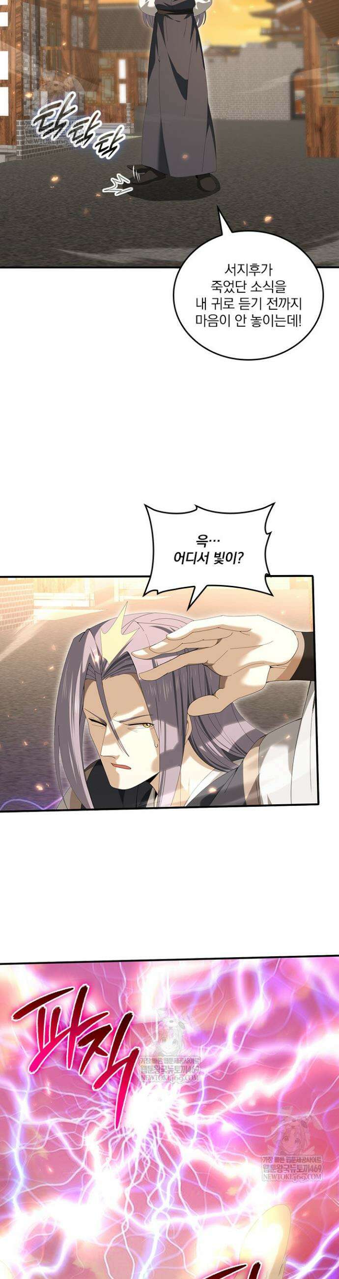 나는 최약체 드래곤 테이머 134화 22