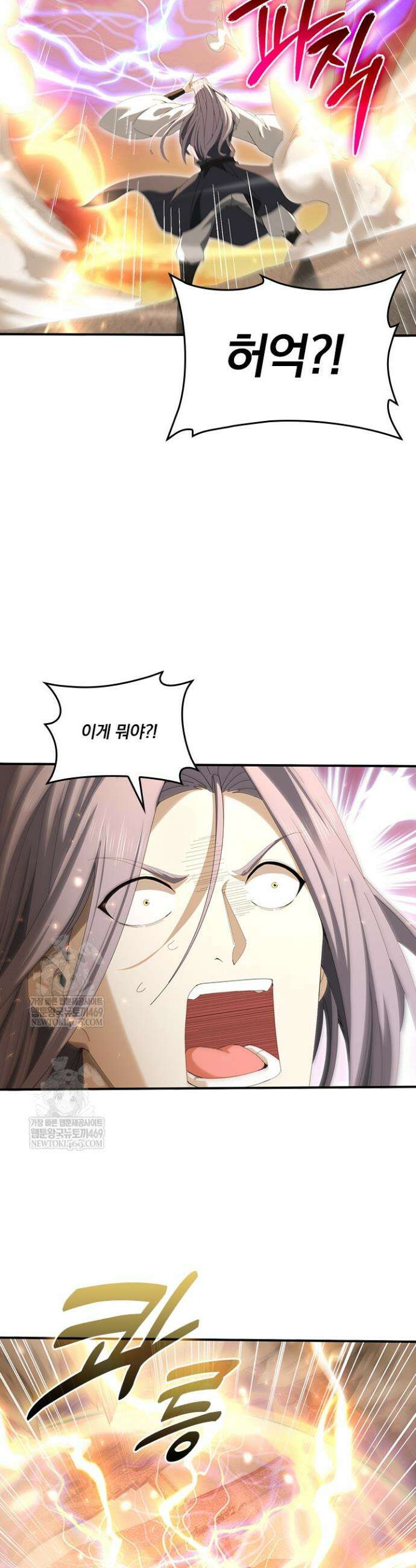나는 최약체 드래곤 테이머 134화 23