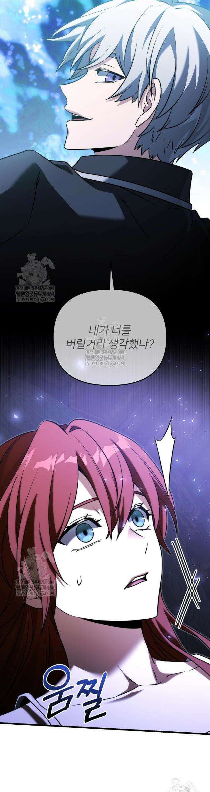 시한부 천재 암흑기사 2부 53화 4