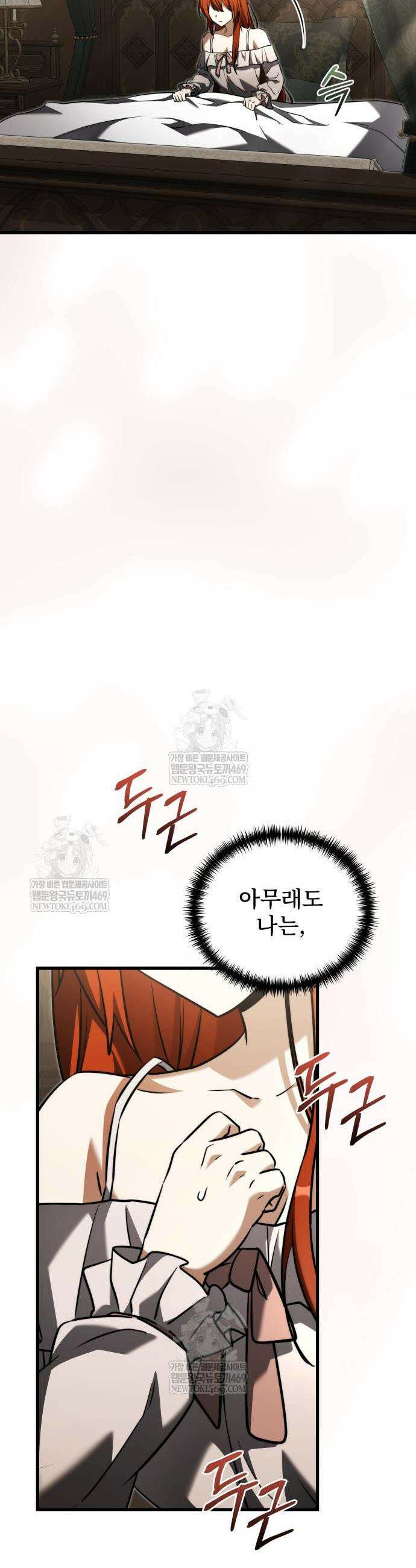 시한부 천재 암흑기사 2부 53화 6