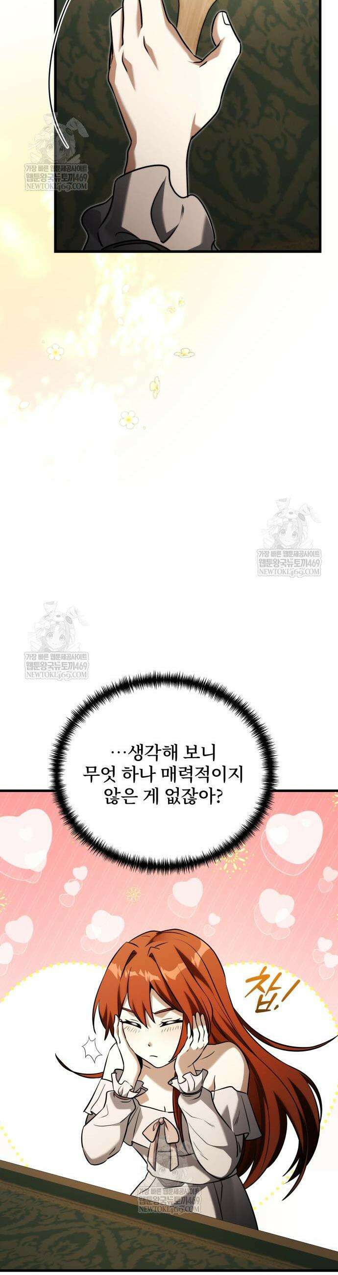 시한부 천재 암흑기사 2부 53화 12