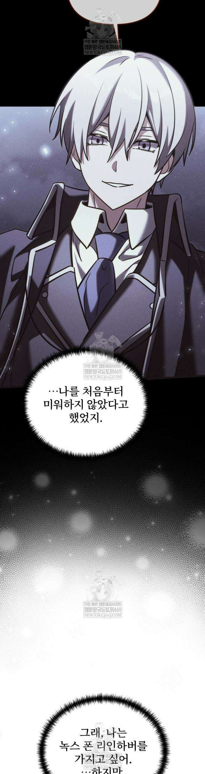 시한부 천재 암흑기사 2부 53화 14
