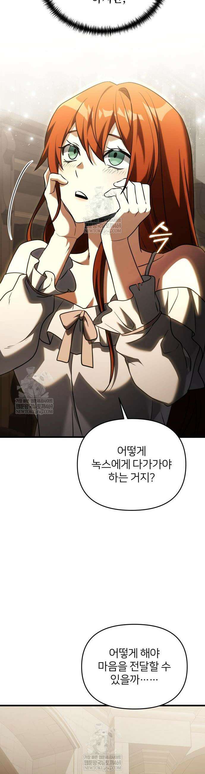 시한부 천재 암흑기사 2부 53화 15