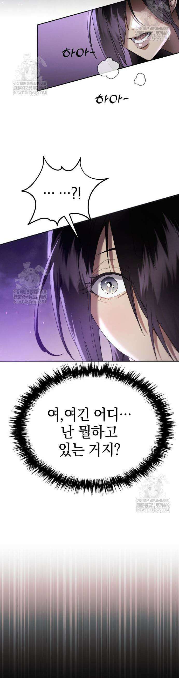 천마는 조용히 살고싶다 78화 12