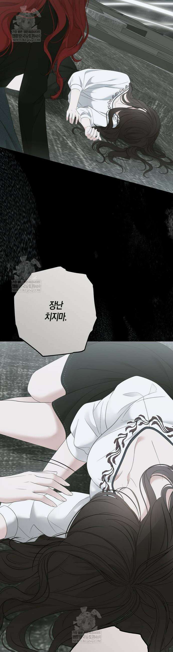 역하렘 게임 속으로 떨어진 모양입니다 [19세 완전판] 178화 6