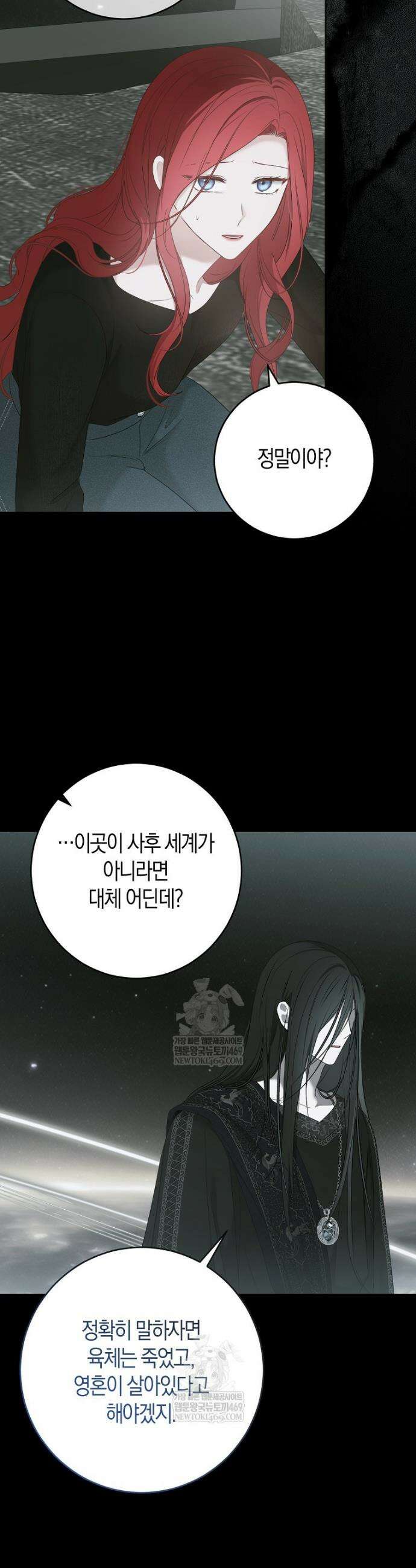 역하렘 게임 속으로 떨어진 모양입니다 [19세 완전판] 178화 8