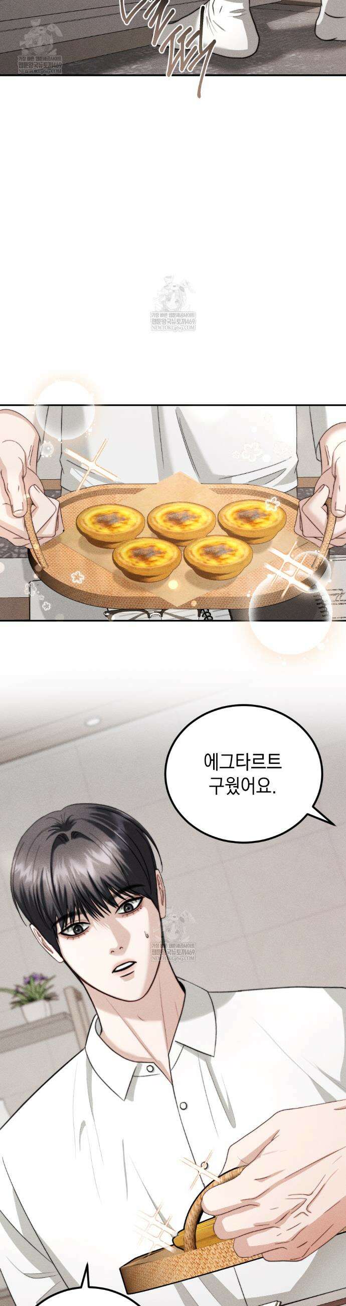 꼴라쥬 18화 4