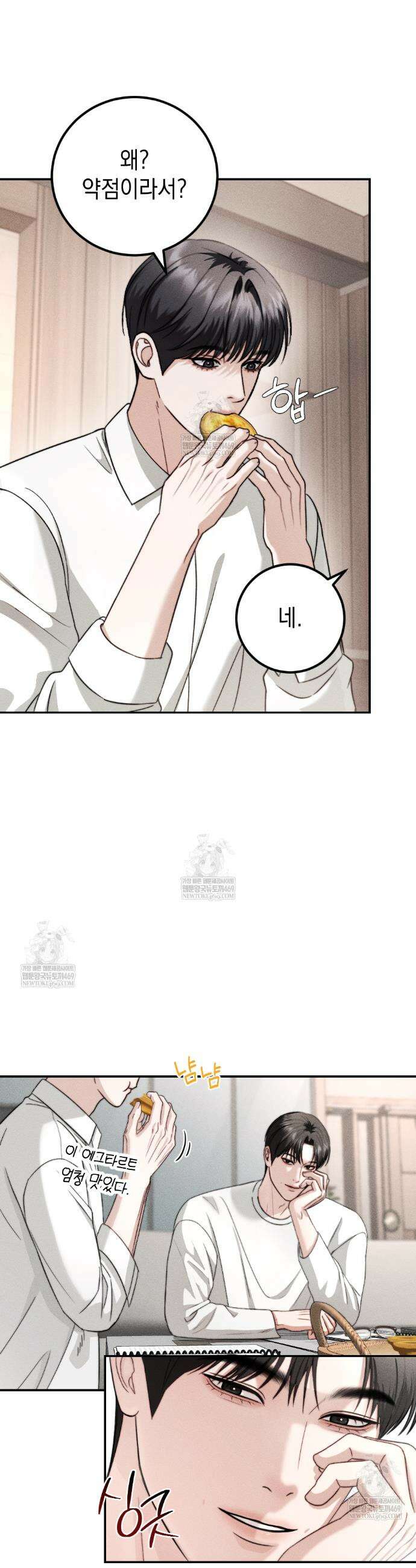 꼴라쥬 18화 6
