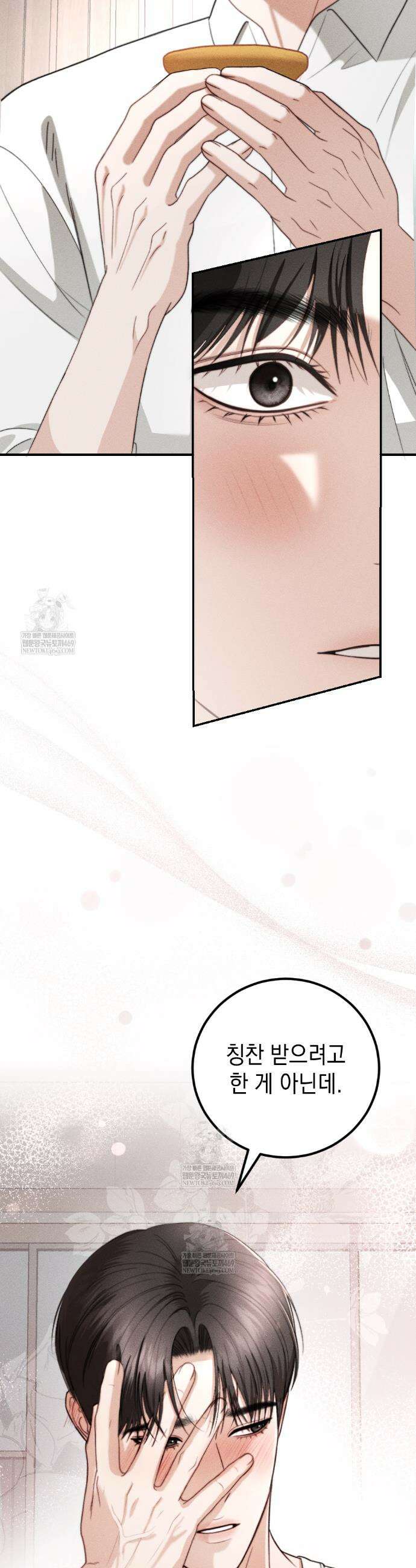 꼴라쥬 18화 13