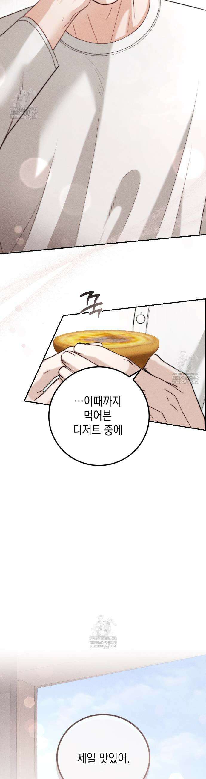 꼴라쥬 18화 14