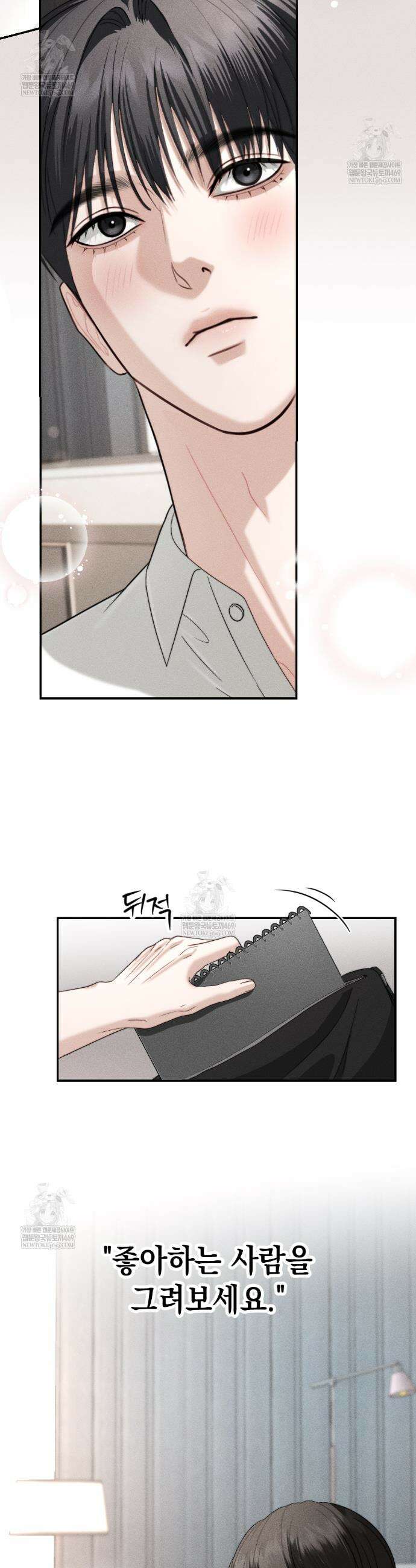 꼴라쥬 18화 24