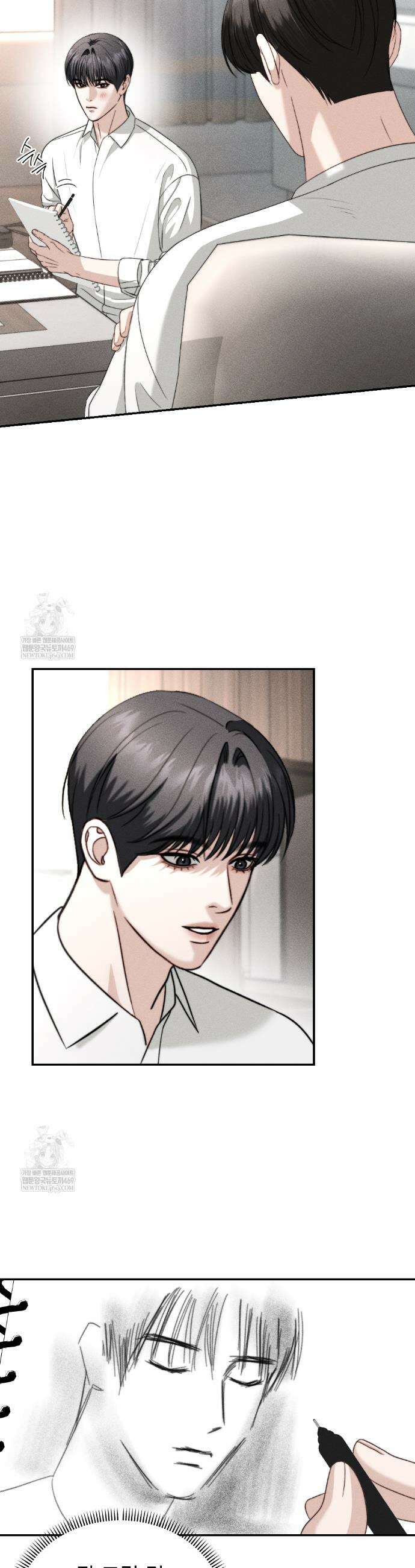 꼴라쥬 18화 25