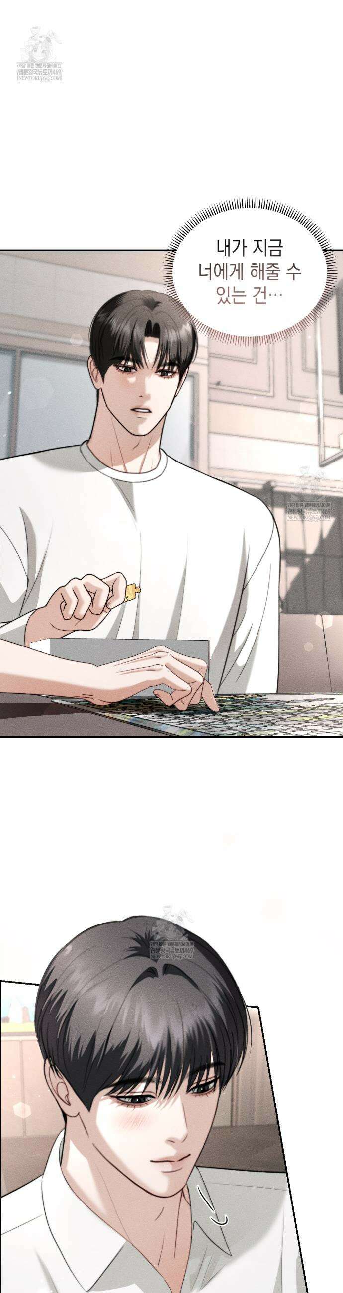꼴라쥬 18화 35