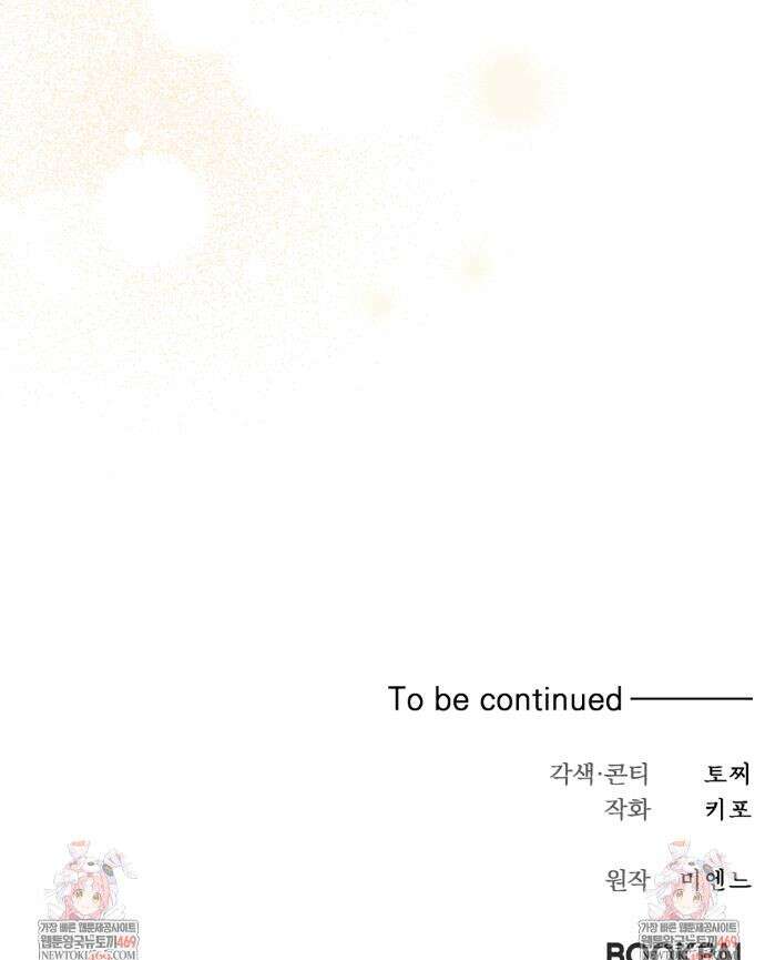 꼴라쥬 18화 37